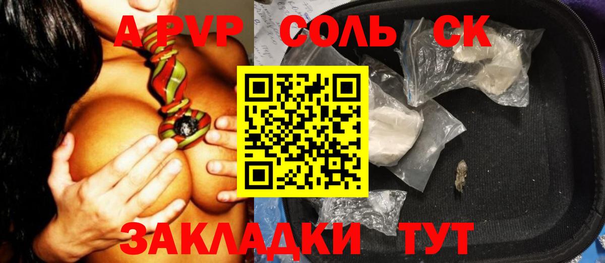 Alfa_PVP СК  A-PVP крисы CK  A-PVP Соль  Мирный  Вход с VPN 