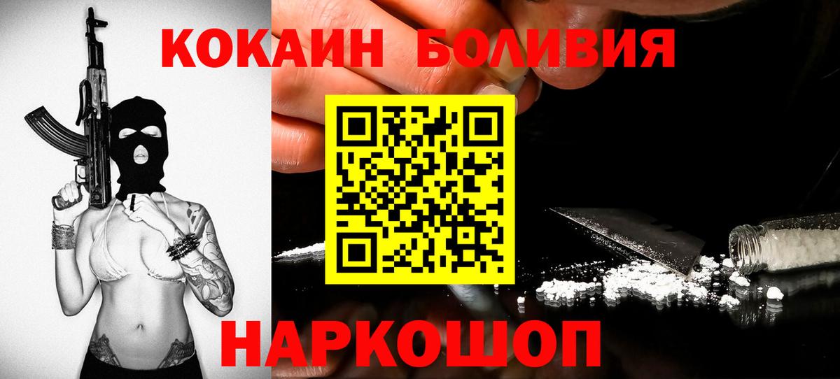 КОКАИН Перу Мирный