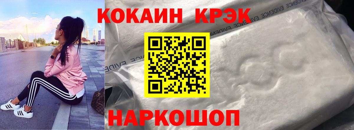 COCAIN FishScale  COCAIN FishScale  Вход с VPN  Cocaine  Мирный 