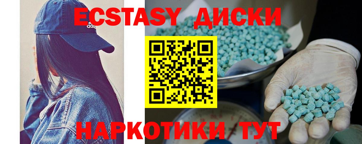 Ecstasy Punisher Мирный