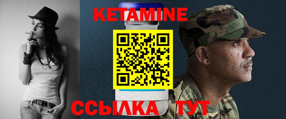 Мирный  КЕТАМИН VHQ  Вход с VPN 