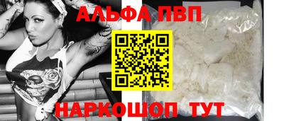 альфа пвп VHQ Гатчина