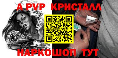 альфа пвп VHQ Гатчина