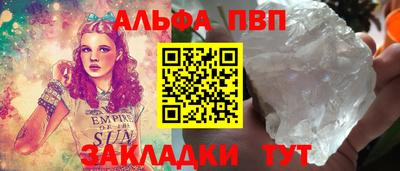 альфа пвп VHQ Гатчина