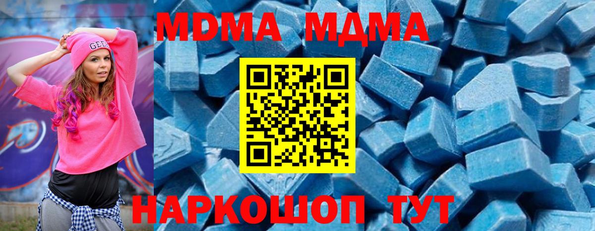 МДМА кристаллы  MDMA  Мирный  Вход с VPN 
