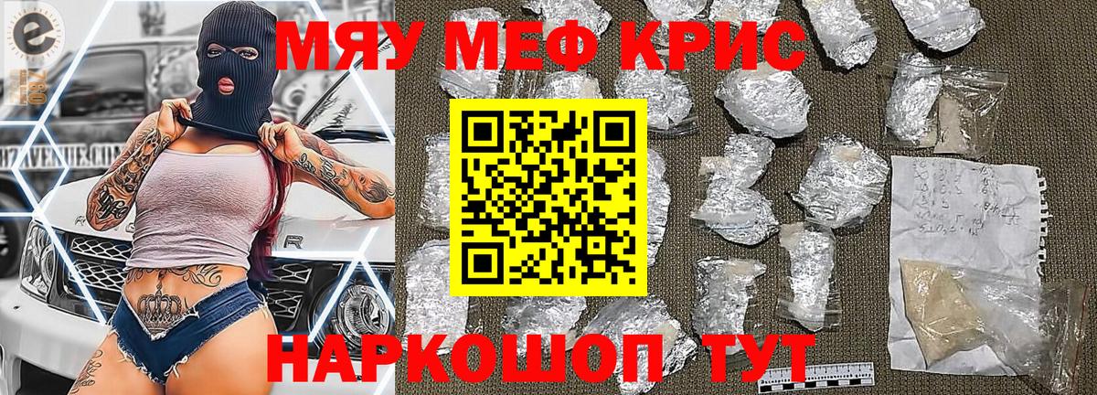 Меф VHQ  Вход с VPN  Мефедрон  Мирный  МЕФ мука 