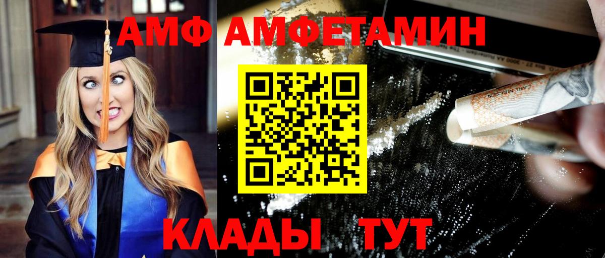 Первитин мет  Вход с VPN  Мирный 